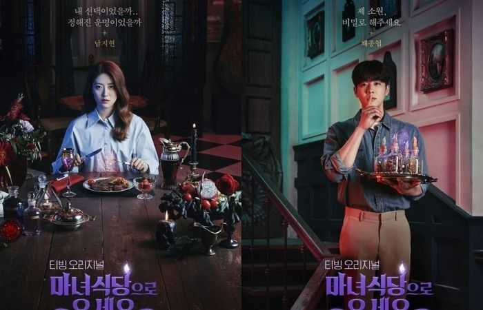 The Witch's Dinner 2021 Episode 1 Release Date, Summary Plot & More