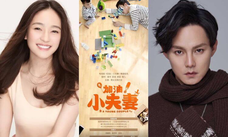 A Young Couple Drama Cast, Plot, Trailer & More 2023