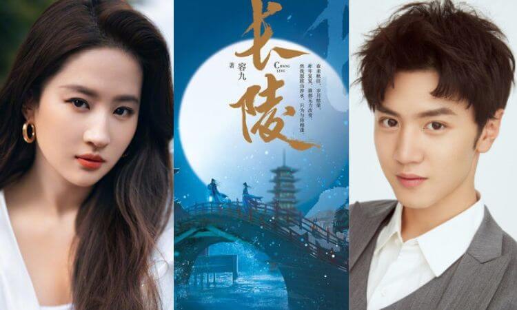 Chang Ling Drama Cast, Plot, Trailer & More 2023