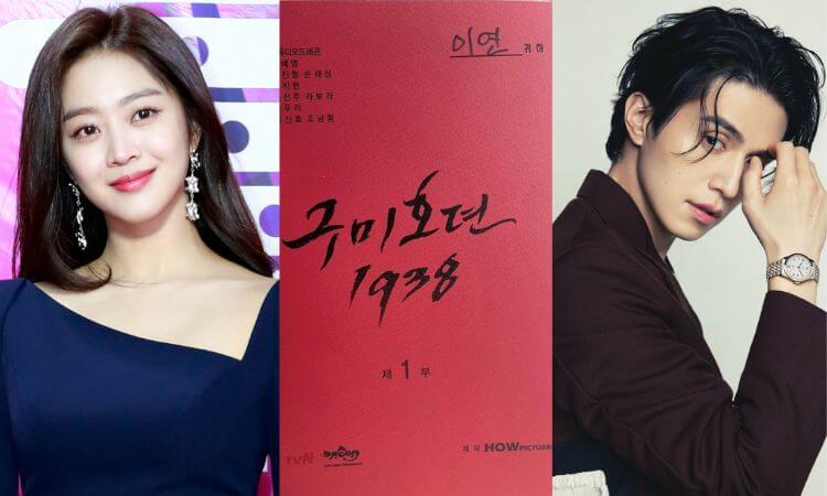 Jo Bo Ah will make a Special Appearance in Tale of the Nine Taled 1938