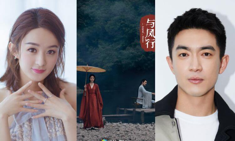The Legend of Shen Li Drama Cast, Plot, Trailer & More 2023 
