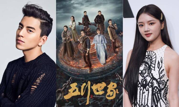 Wu Xing Shi Jia Drama Cast, Plot, Trailer & More 2023